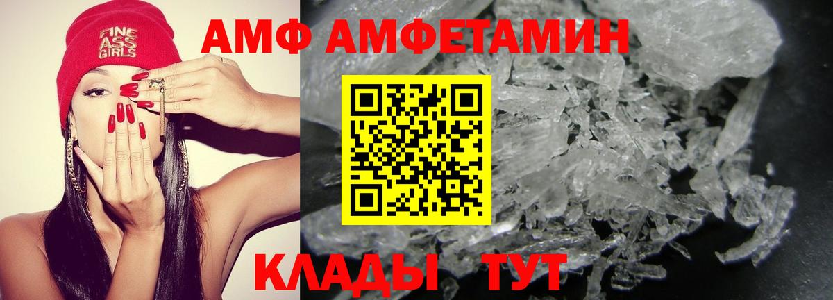 АМФЕТАМИН VHQ Сосновый Бор