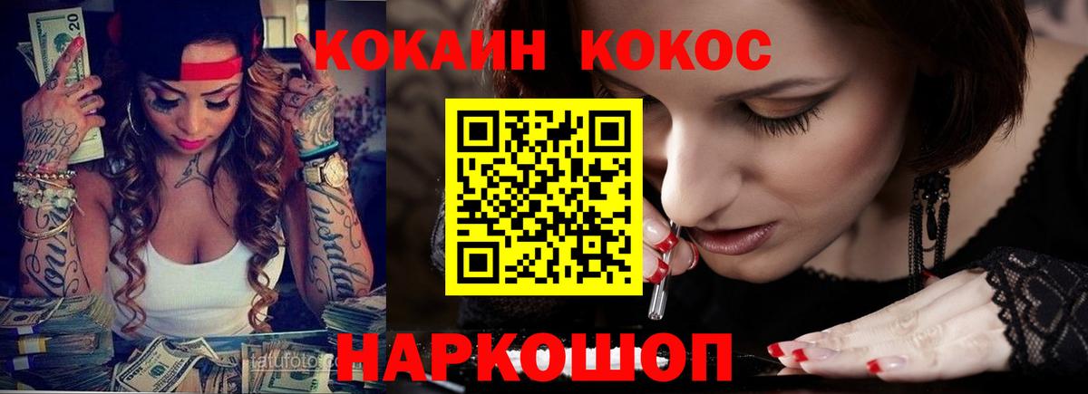 COCAIN 98% Сосновый Бор