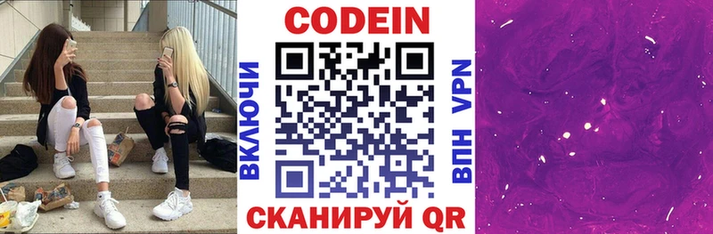 Кодеиновый сироп Lean Purple Drank  гидра рабочий сайт  Сосновый Бор 