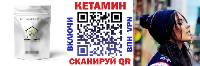 Кетамин ketamine  закладка  МЕГА зеркало  Сосновый Бор 