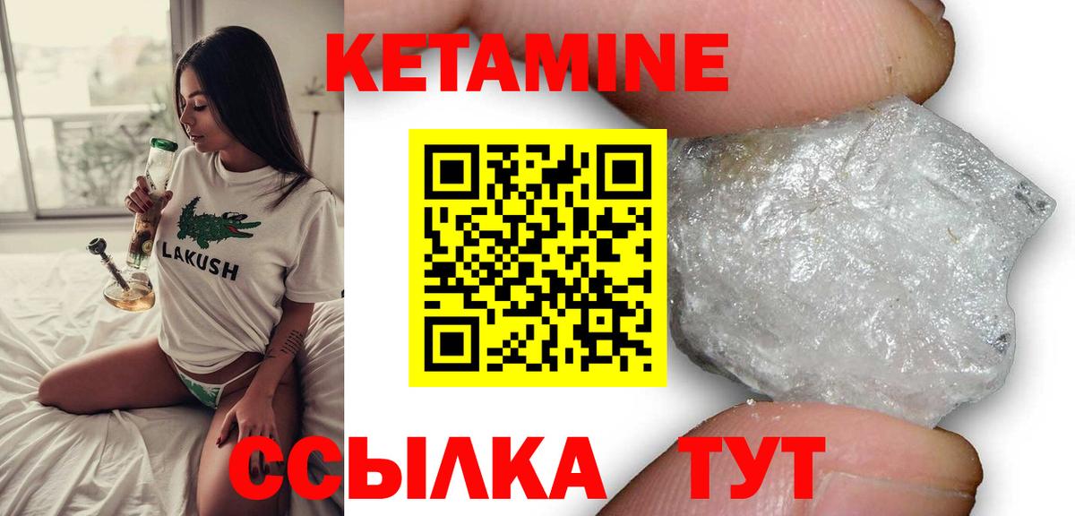 Сосновый Бор  Кетамин ketamine  Вход с VPN 
