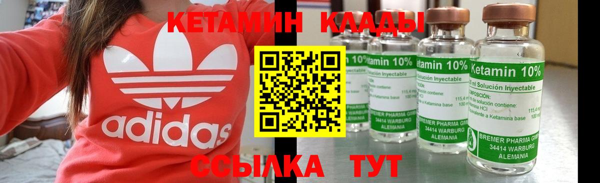 КЕТАМИН VHQ Сосновый Бор