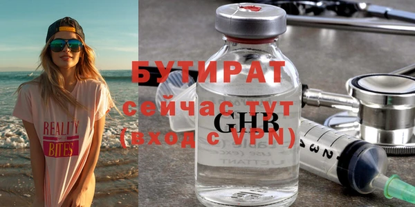 бутират Рославль