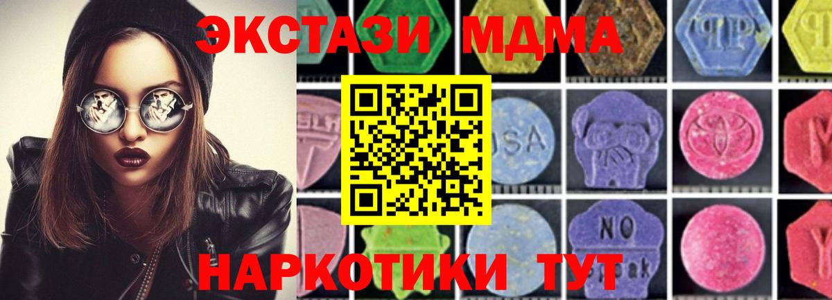 MDMA crystal Сосновый Бор