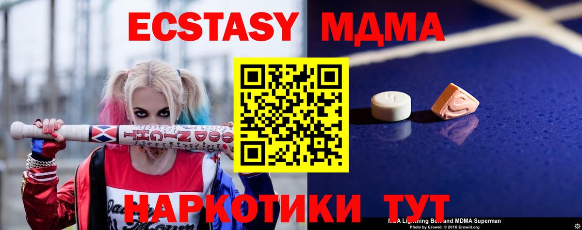 МДМА молли  Вход с VPN  MDMA  MDMA кристаллы  Сосновый Бор 