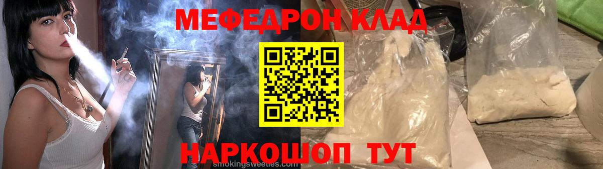 Мефедрон 4 MMC  МЕФ  Меф mephedrone  МЕФ  Вход с VPN  Сосновый Бор 