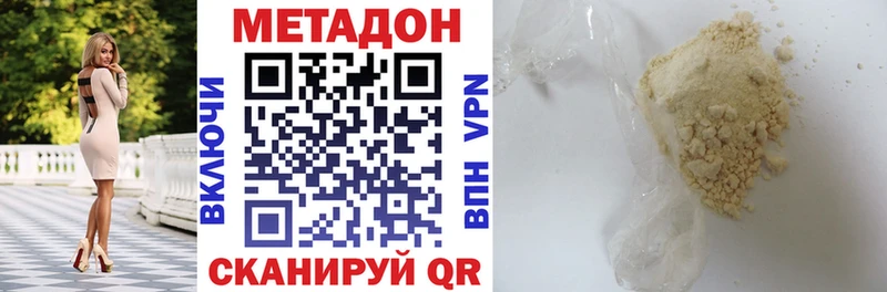 МЕТАДОН кристалл  как найти наркотики  Сосновый Бор 