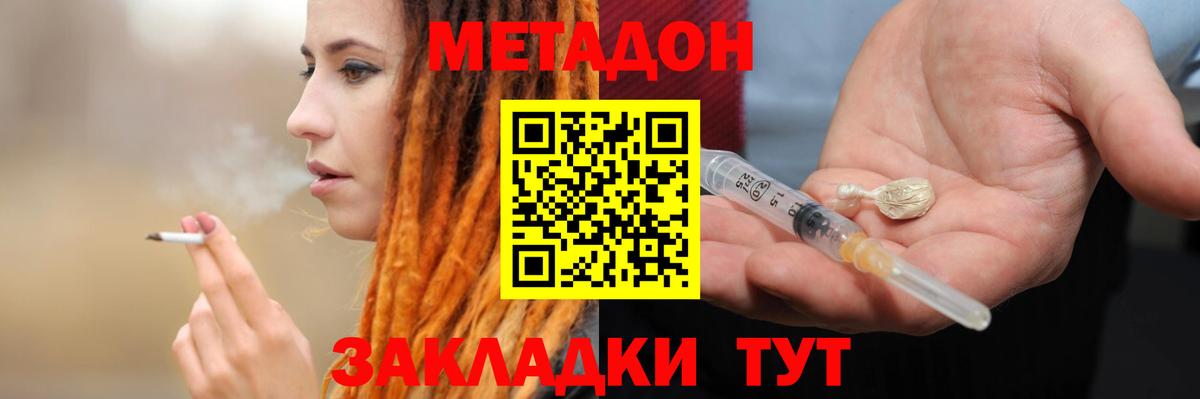 МЕТАДОН methadone  МЕТАДОН белоснежный  Сосновый Бор  Вход с VPN 