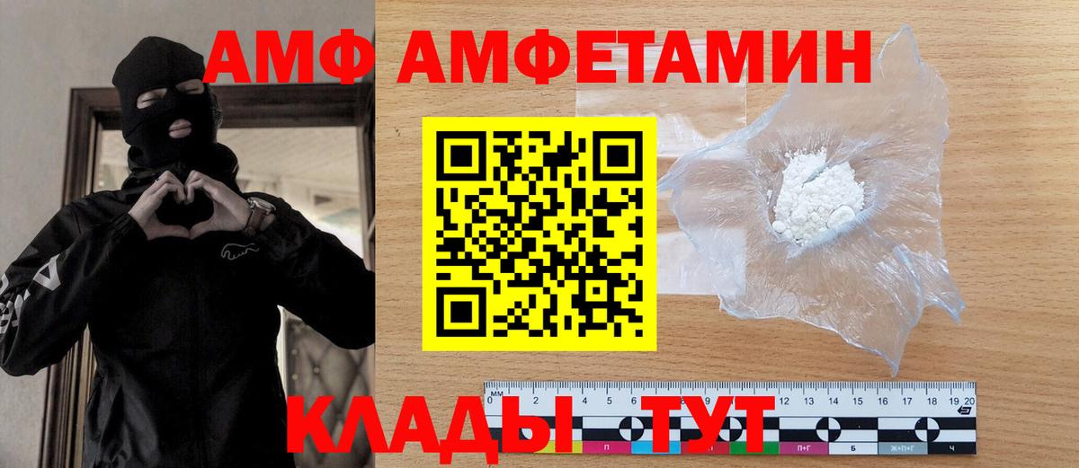 МЕТАМФЕТАМИН мет  Вход с VPN  Сосновый Бор 