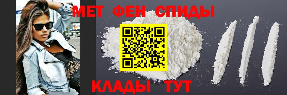 МЕТАМФЕТАМИН витя Сосновый Бор