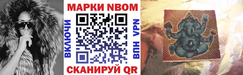 Марки 25I-NBOMe 1,8мг  Сосновый Бор 