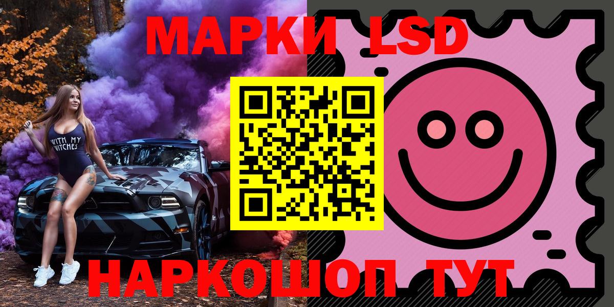Марки 25I-NBOMe 1,5мг  Вход с VPN  купить наркотик  Марки 25I-NBOMe 1,5мг  Сосновый Бор 