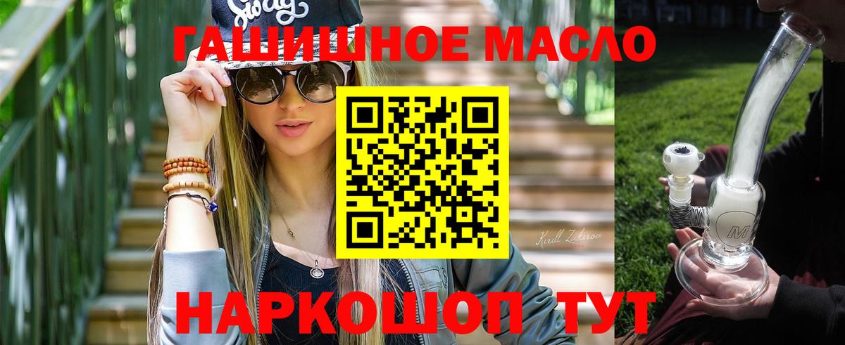 Дистиллят ТГК жижа  Вход с VPN  Сосновый Бор  Дистиллят ТГК вейп 